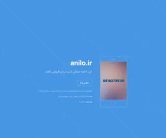 Anilo.ir(این) Screenshot