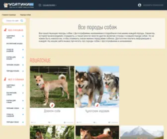 Animacentr.ru(Породы) Screenshot