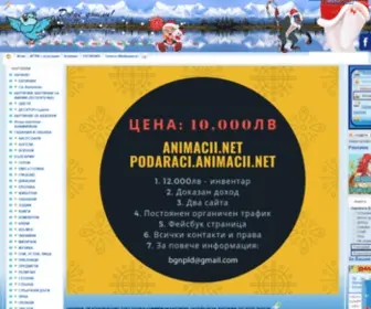 Animacii.net(Начало) Screenshot