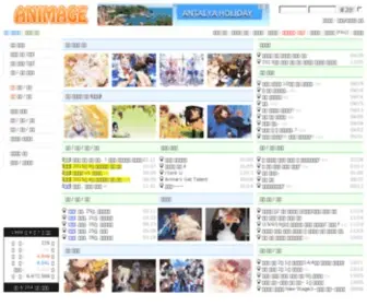 Animage.net(배경화면) Screenshot