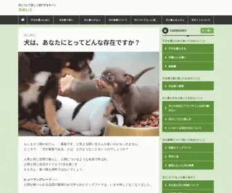 Animal-Dog.com(犬めいと) Screenshot