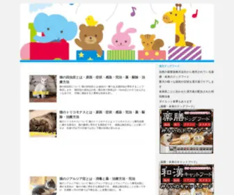 Animal-Farm.net(犬や猫など) Screenshot