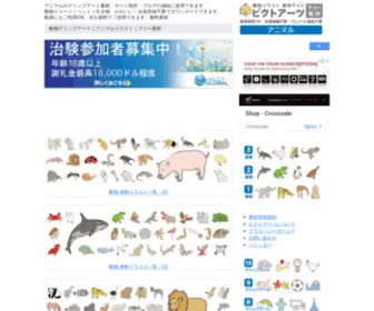 Animal-Illustration.com(アニマル) Screenshot