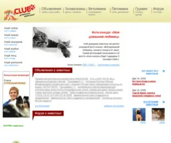 Animalclub.com.ua(Animalclub) Screenshot