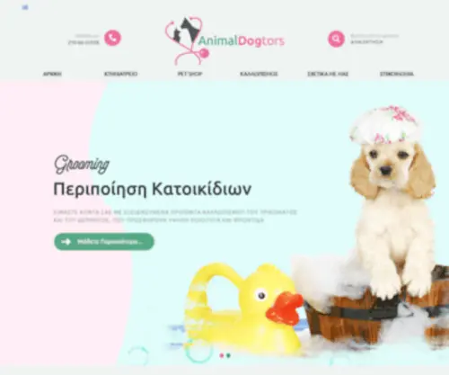 Animaldogtors.gr(animaldogtors) Screenshot