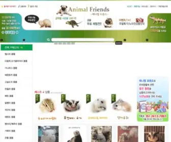 Animalfriends.co.kr(애니멀 프렌즈) Screenshot