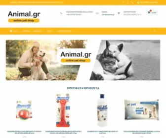 Animal.gr(Pet Shop) Screenshot