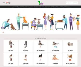 Animalkadeh.com(پت شاپ آنلاین انیمال‌کده) Screenshot