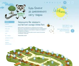 Animalpark.com.ua(Головна) Screenshot