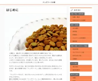 Animalpet.org(ドッグフードの定義) Screenshot