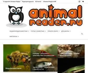 Animalreader.ru(Сайт про животных) Screenshot