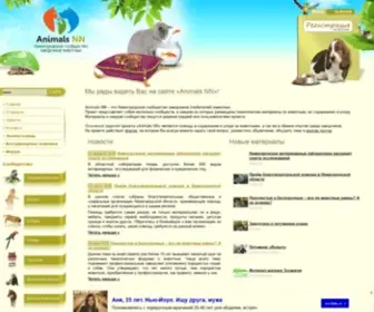 Animals-NN.ru(Домашние) Screenshot