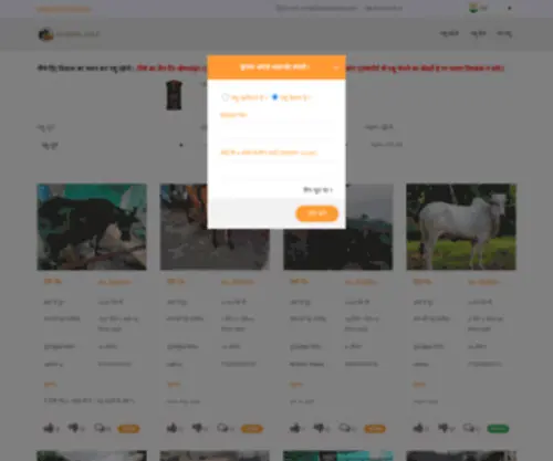 Animalselling.online(Animal Selling) Screenshot