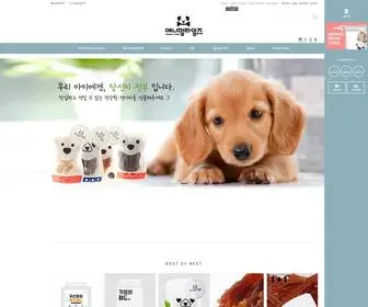 Animaltimes.co.kr(수제간식) Screenshot