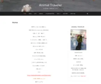 Animaltraveler.com(動物病院) Screenshot