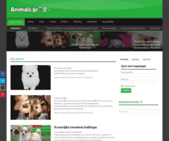 Animalz.gr(αγγελίες) Screenshot