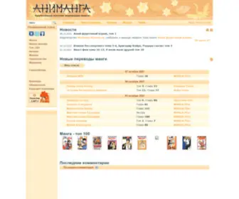 Animanga.ru(манга) Screenshot