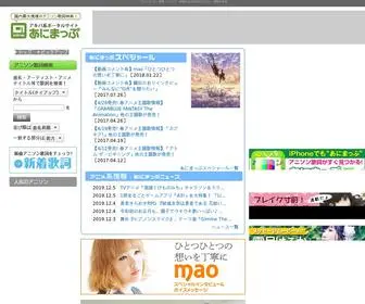 Animap.jp(あにまっぷ) Screenshot