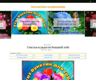 Animaski.ru(Вкусняшки) Screenshot