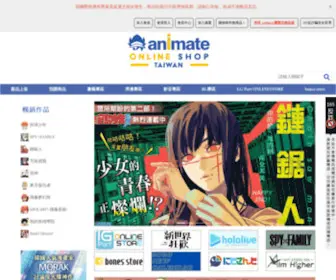 Animate-Onlineshop.com.tw(台灣安利美特網路線上商店) Screenshot