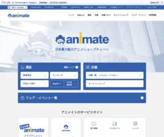 Animate-World.com(アニメ) Screenshot