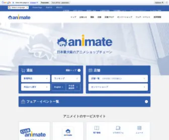 Animate.co.jp(アニメ) Screenshot