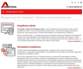 Animatika.ru(сайт) Screenshot