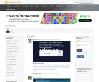 Animationclub.ru(Клуб аниматоров) Screenshot