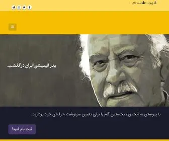 Animationguild.ir(خانه) Screenshot