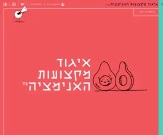 Animationunion.org.il(עמוד הבית) Screenshot