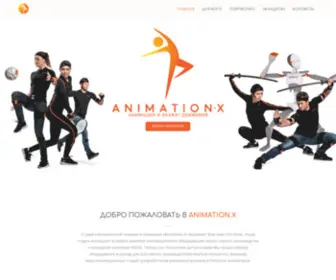 Animationx.ru(Animation.x) Screenshot