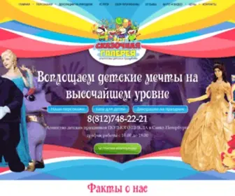 Animatorspb.ru(Animatorspb) Screenshot