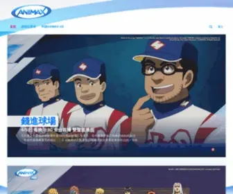 Animax-Taiwan.com(Animax Taiwan) Screenshot