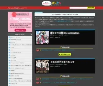 Anime-Kaigai-Hannou.com(外国人達がアニメを見た感想) Screenshot