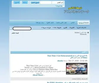 Anime-Network.org(شبكة الانمي) Screenshot