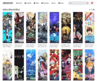 Anime-Play.com(อนิเมะไทย) Screenshot