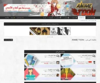 Anime-Tooon.com(انمي) Screenshot