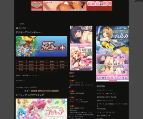Anime-Torrent-Start.com(アニメtorrentはじめました) Screenshot