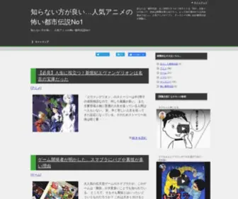 Anime-Toshidensetu1.net(少年ジャンプ) Screenshot
