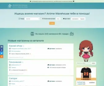 Anime-WH.ru(Ищешь аниме) Screenshot