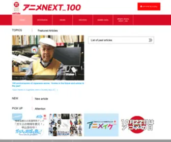 Anime100.jp(日本のアニメ総合データベース「アニメ大全」) Screenshot