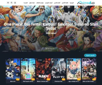 Anime4UP.com(انمي فور اب) Screenshot