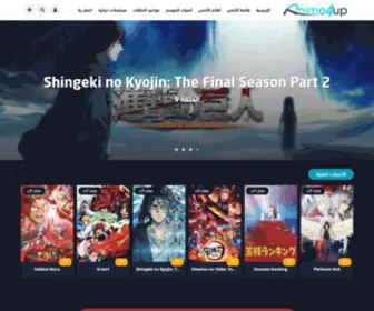 Anime4UP.tv(انمي فور اب) Screenshot