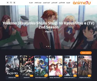 Anime7U.com(انمي سفن يو) Screenshot