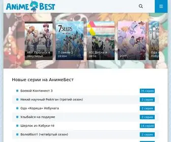 Animebest.online(Аниме Бест) Screenshot