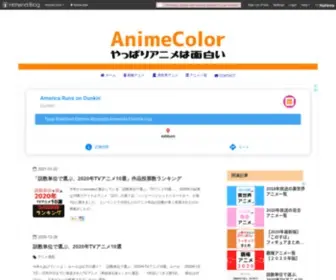 Animecolor.com(AnimeColor) Screenshot