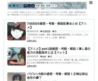 Animedeeply.com(アニメ) Screenshot