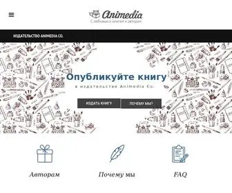 Animedia-Company.cz(Издательство Animedia Co) Screenshot