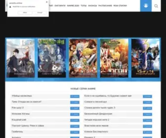 Animedia.online(Аниме) Screenshot