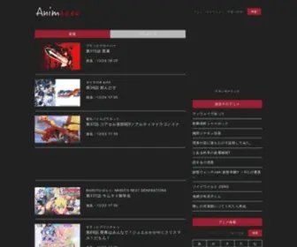 Animeeee.com(ANIME) Screenshot